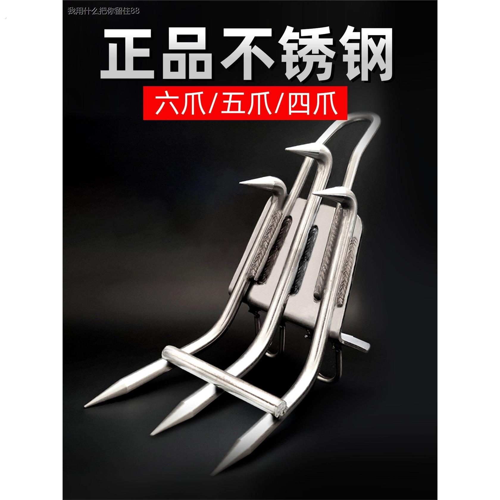 【不锈钢】黑豹爬树神器六猫爪大拐上树专用工具脚扎子蜂新款