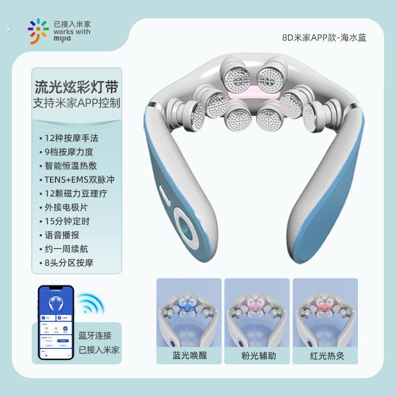 颈椎按摩器低频脉冲智能仪颈部按摩仪电动颈部按摩器米家