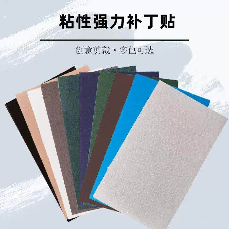 天幕帐篷修补神器篷布帆布破洞修复贴太阳伞补洞补丁贴防水补漏贴