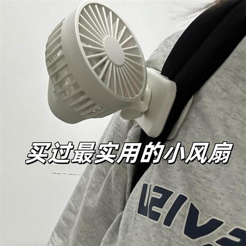 迷你夹子风扇可携式小巧低噪音可调节强风充电夏季外出随身小风扇