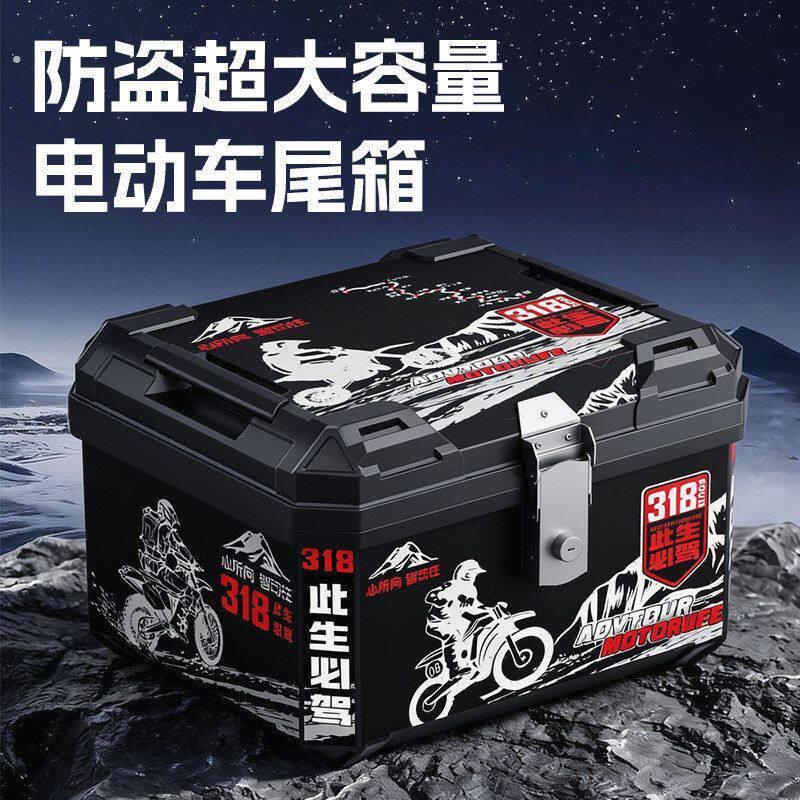 后备箱大容量58电动车员外卖升摩托车后备箱尾箱收纳箱尾箱箱子
