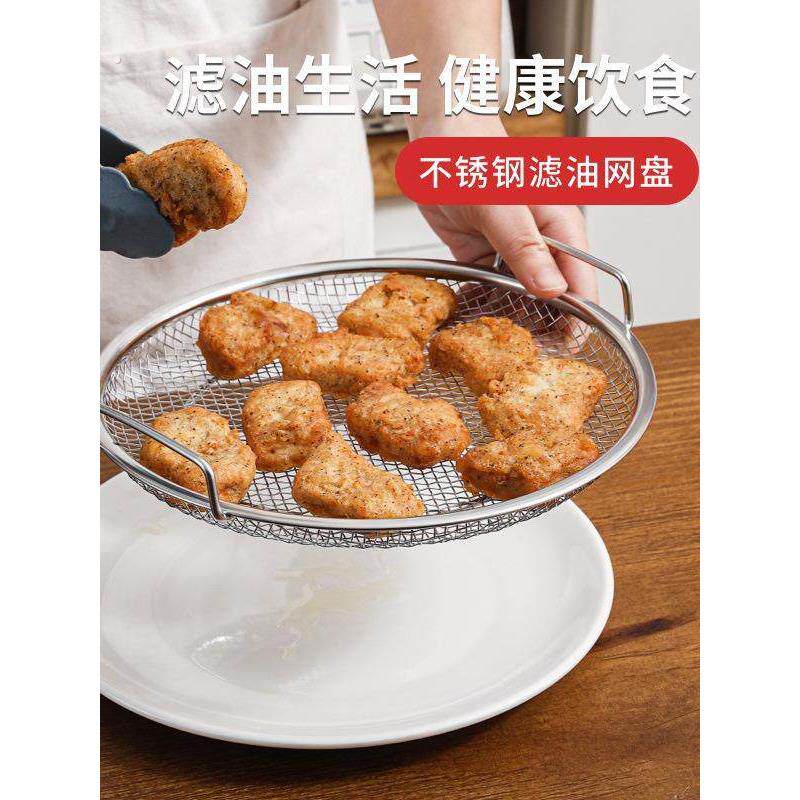 不糊底不锈钢油炸漏网过滤网厨房沥油神器滤油架双耳网筛网篮网架