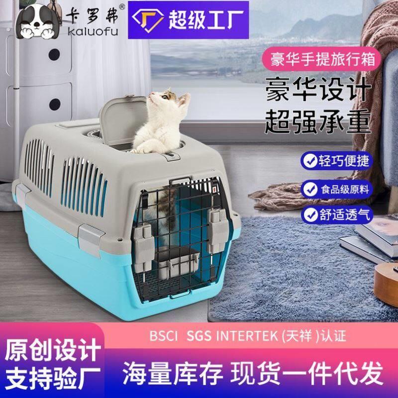 狗狗笼子爱丽丝可携式狗笼摺叠思猫托运国航车载外出专用航空箱猫