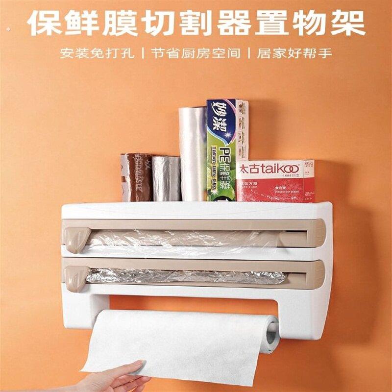 厨房纸巾抹布收纳置物架保鲜膜切割器壁挂家用免打孔锡纸分切割盒