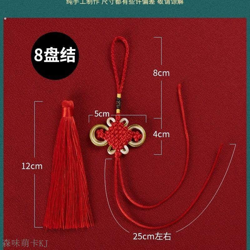 五帝钱中国结编织绳半成品挂门上五帝钱压门槛门对门挂件手錬
