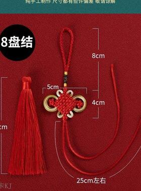 五帝钱中国结编织绳半成品挂门上五帝钱压门槛门对门挂件手錬