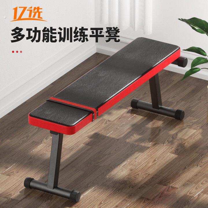 多功能卧推平凳家用可折叠简易哑铃凳飞鸟健身器材仰卧起坐板室内