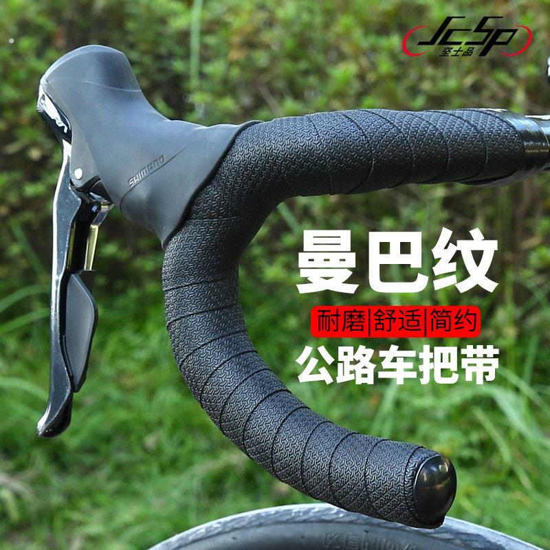 曼巴纹公路车把带自行车把手防滑绑带弯把耐磨彩色骑行装备配件
