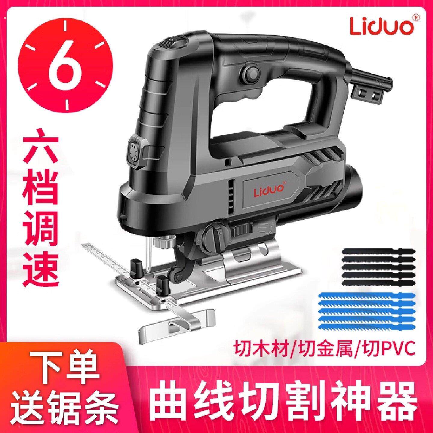 利多牌电动曲线锯木工专业设备手持电锯家用切割工具加长精铸锯条