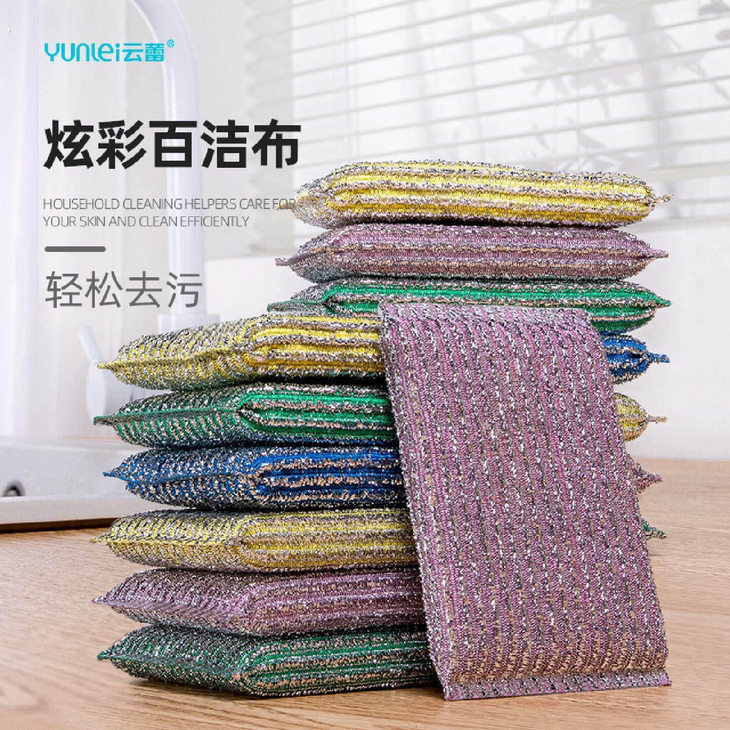 云蕾洗碗海绵厨房专用炫彩百洁布清洁洗锅刷碗神器不易沾油抹布