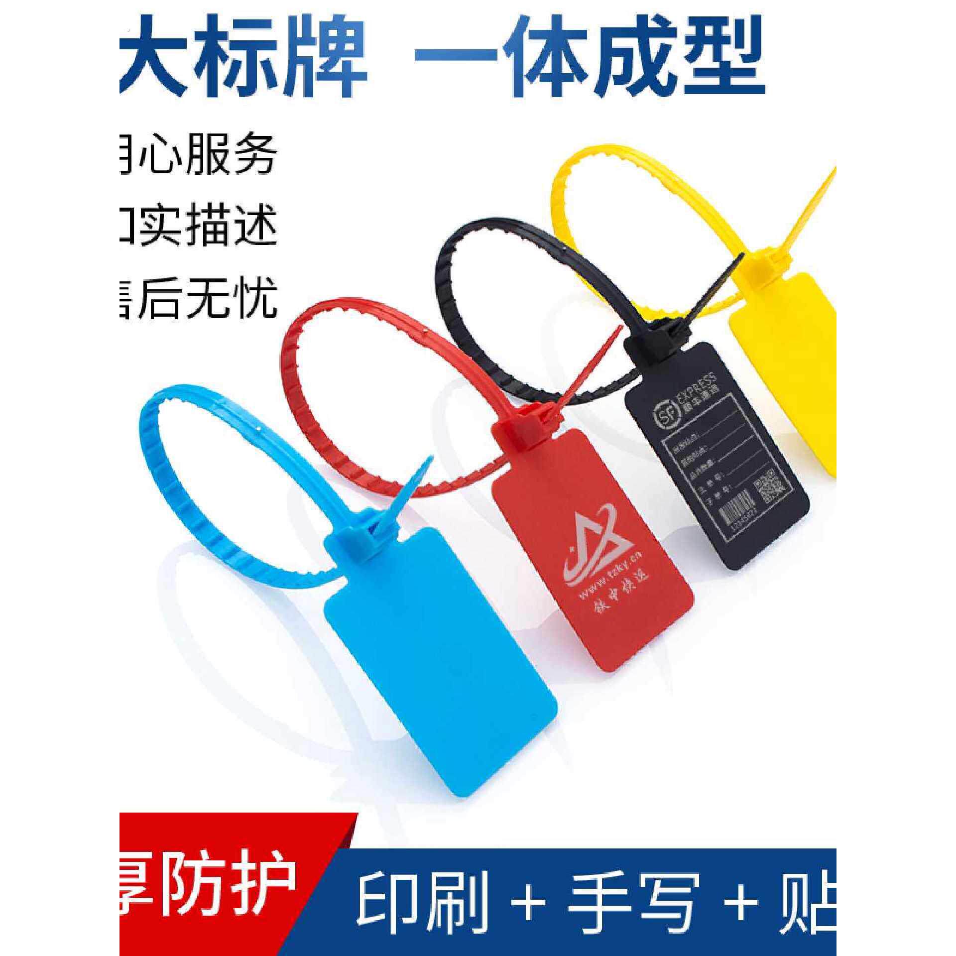 一次性塑料封条记号标签电缆标识防拆扣物流挂签分类大标签牌扎带