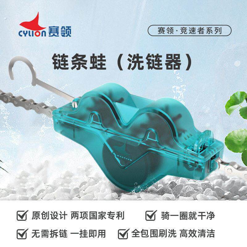 自行车链条蛙洗链器山地公路车链条清洗洗链器清洁工具洗链器