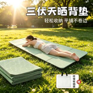 三伏天晒背趴垫户外多功能可折叠晒太阳专用瑜伽垫耐高温易收纳