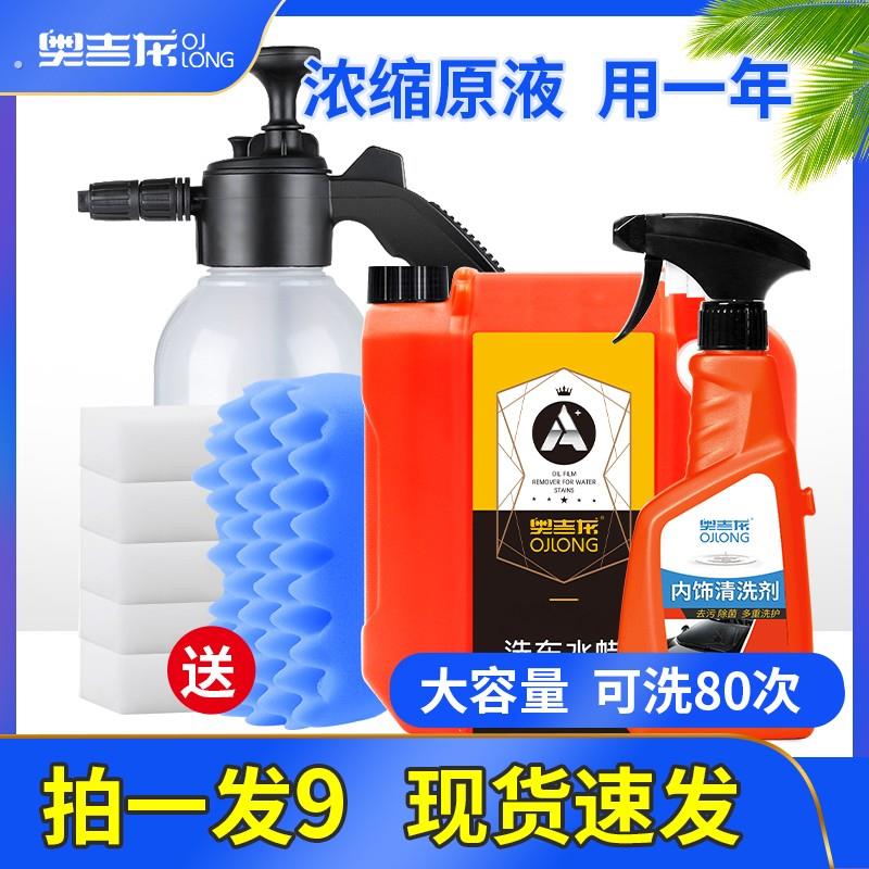 【直播 拍水蜡 送喷壶】奥吉龙专用带蜡洗车蜡强力去污80次畅用/