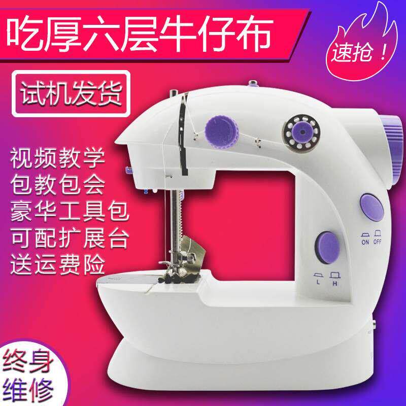 202缝纫机家用电动小型多功能迷你缝纫机手持台式可携式脚踏车衣