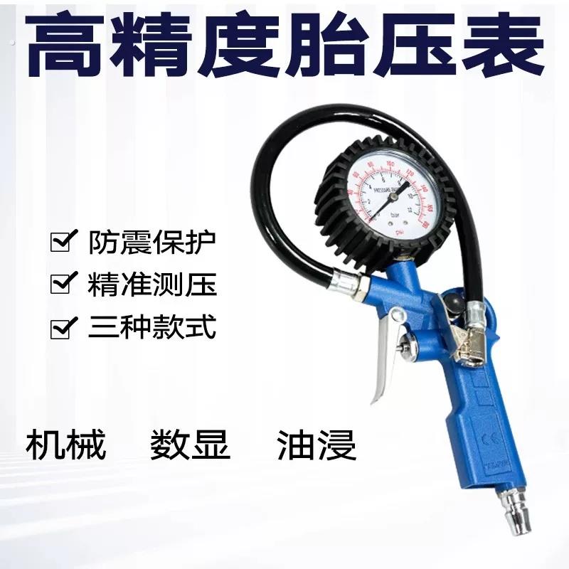 加气嘴汽车摩托电动车气泵打气嘴充气头轮胎工具接头带气压力表