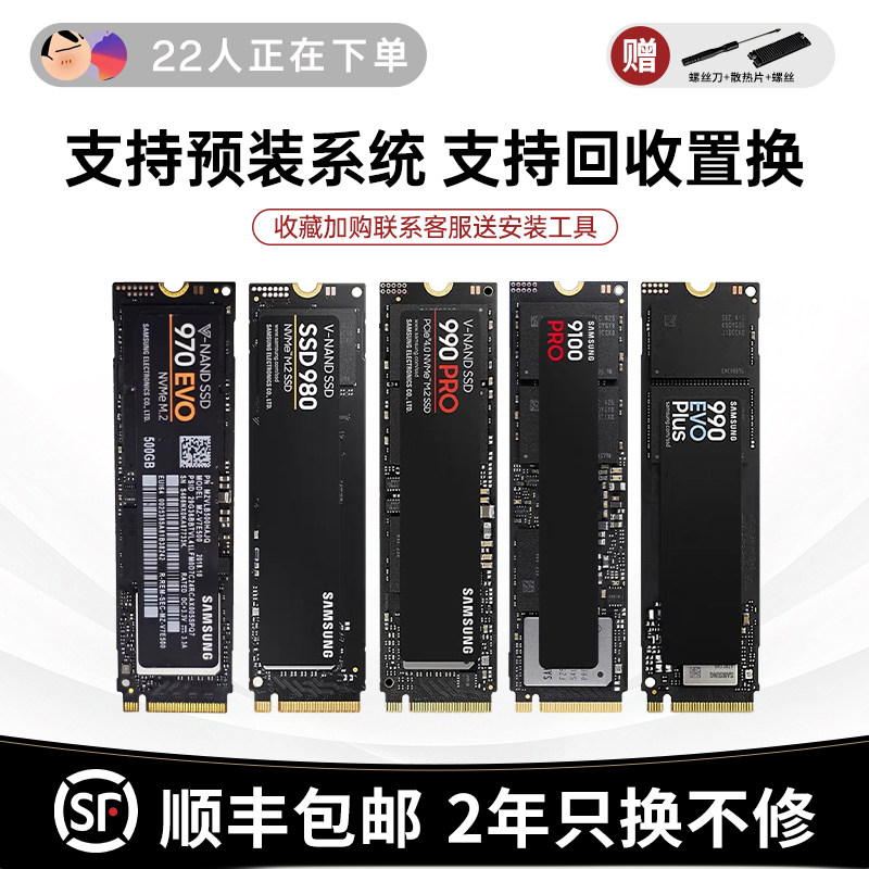 samsung拆机二手三星990PRO 2T 970EVOPLUS M2 980NVME固态硬盘1T