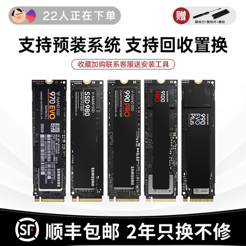 samsung拆机二手三星990PRO 2T 970EVOPLUS M2 980NVME固态硬盘1T
