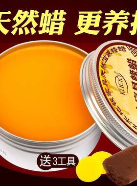 蜂蜡红木家具保养专用蜡手串抛光蜡实木地板打腊天然上光蜡固体蜡