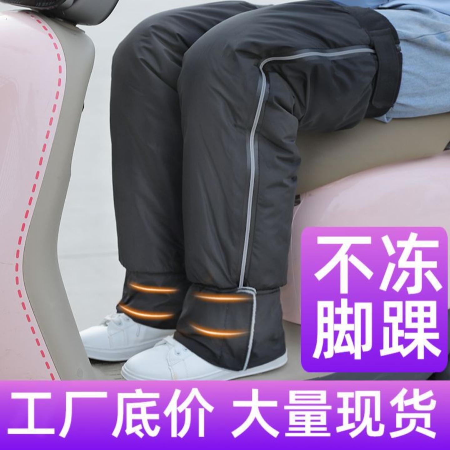 摩托车防风裤机车骑行裤男女骑车挡风加厚加绒防水冷库工作防寒裤