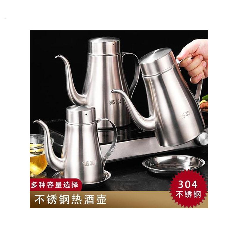不锈钢热酒壶可携式温酒壶家用烫酒304油壶厨房油瓶小油壶大装油