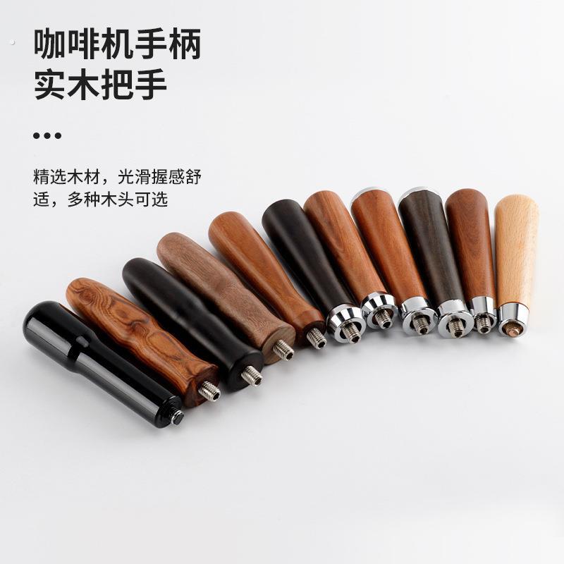 咖啡机把手改装无底有底手柄配件红酸枝木辣妈木手柄咖啡器具跨境