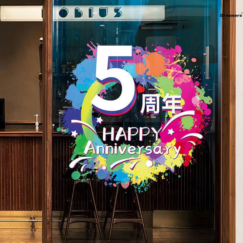 周年庆静电贴活动装饰商场服装店咖啡店美容院店庆周年庆玻璃厂家