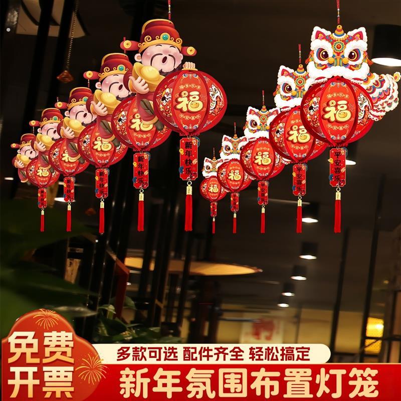 元旦店铺装饰挂件新年氛围布置挂饰春节室内场景布置灯笼2026厂家