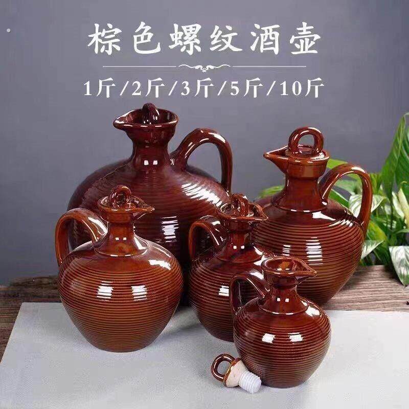 老式农村烫酒壶酒壶家用土陶酒壶传统彷古把手陶瓷猪油罐耐高温陶
