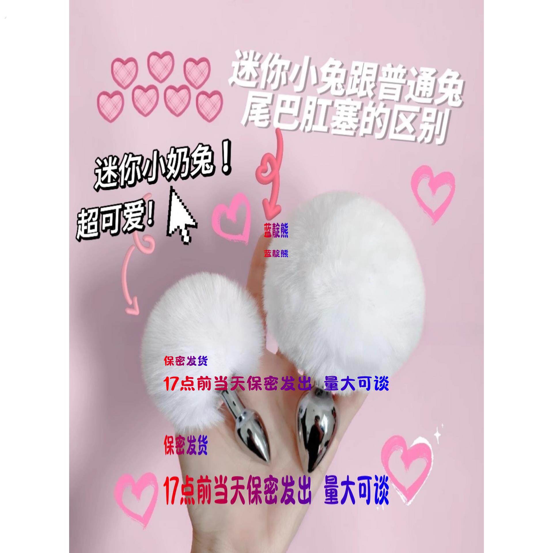 小兔叽乖乖~新手超迷你可爱真毛毛绒兔子尾巴角色扮演道具