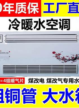 水冷式空调暖风机煤改明装煤改式吹风机暖气片水气通风机盘管壁挂