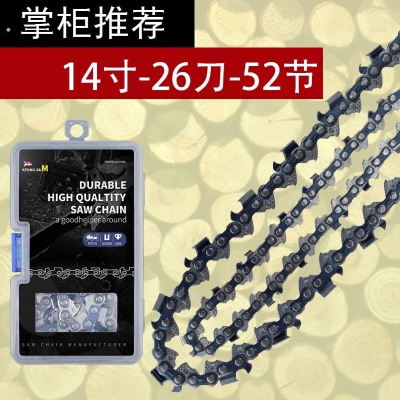 4寸6寸10寸12寸14寸16寸锂电链锯导板高枝锯电锯油锯链条中国大陆