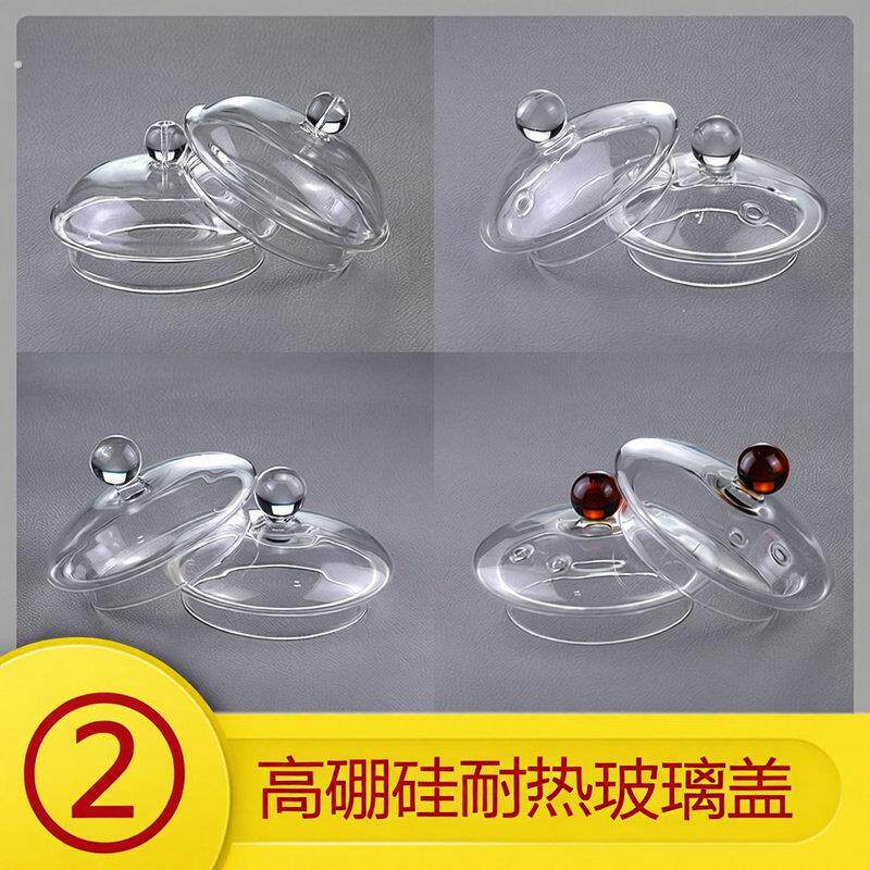 盖子2高硼硅玻璃茶壶盖圆形茶杯盖养生壶盖煮茶壶盖子茶道零配件