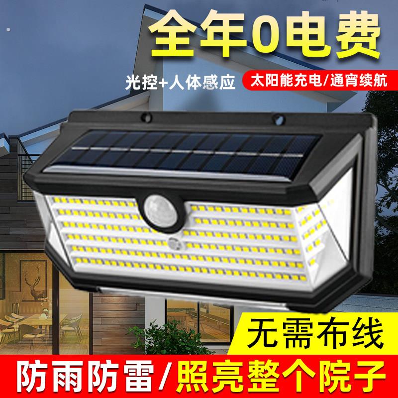 太阳能灯无线 线天黑自动亮人体感应大门新农村感应户外路灯壁灯