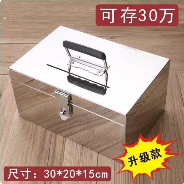 不锈钢小箱子带锁收纳箱钥匙密码箱收纳柜匣子家用珠宝首饰铁盒子
