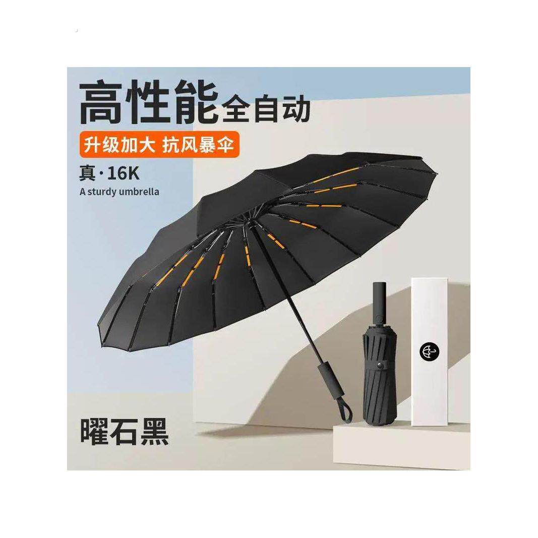 144骨加大号全自动雨伞固厚太阳抗风暴结实抗风男款女防晒紫外线