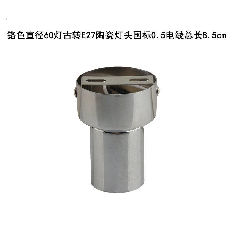 铬色加长灯杆灯头灯口灯座吸顶墙壁风扇灯浴霸陶瓷灯头灯饰配件