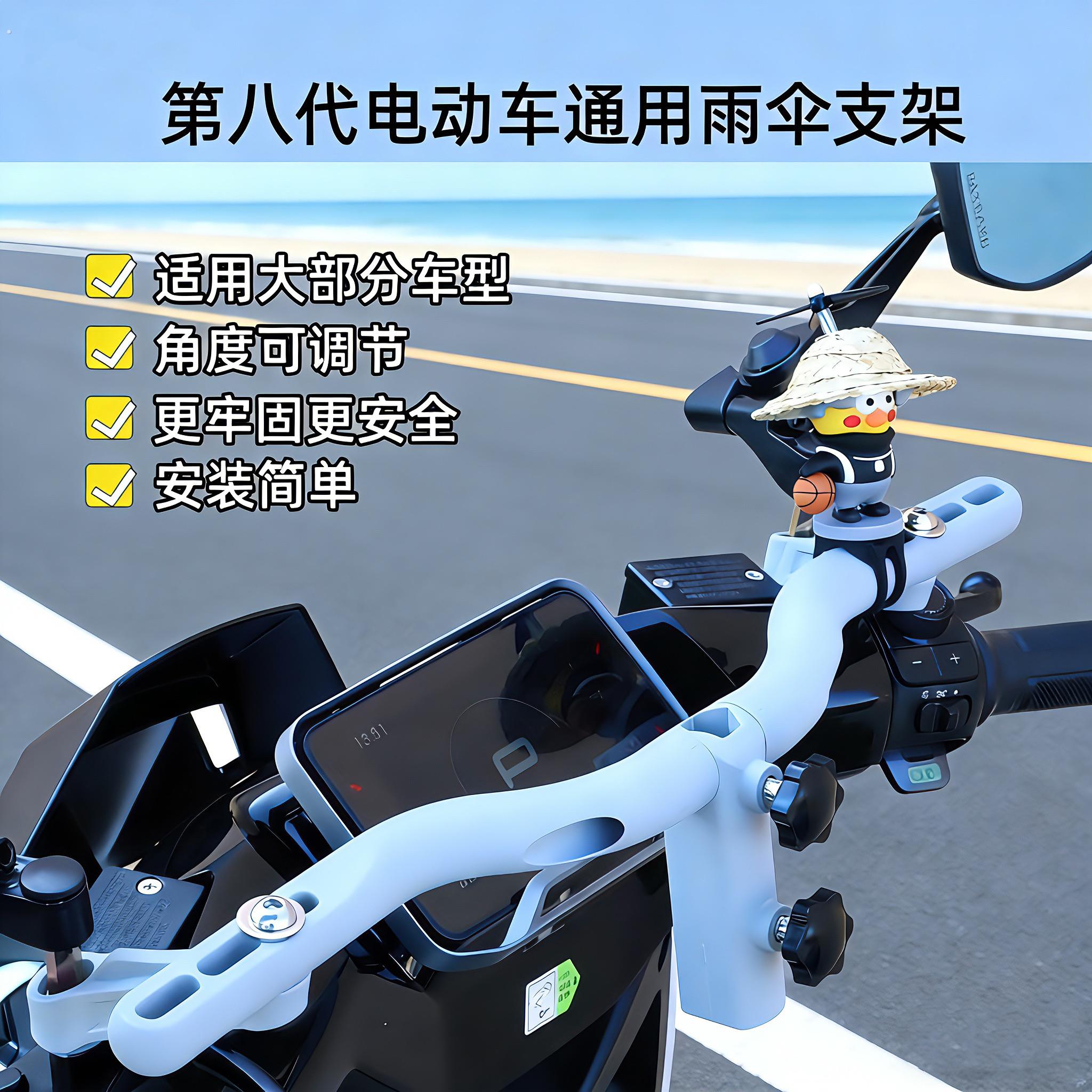 电动车雨伞支架加长固定架摩托车雨伞支架加厚万能型升级简易通用