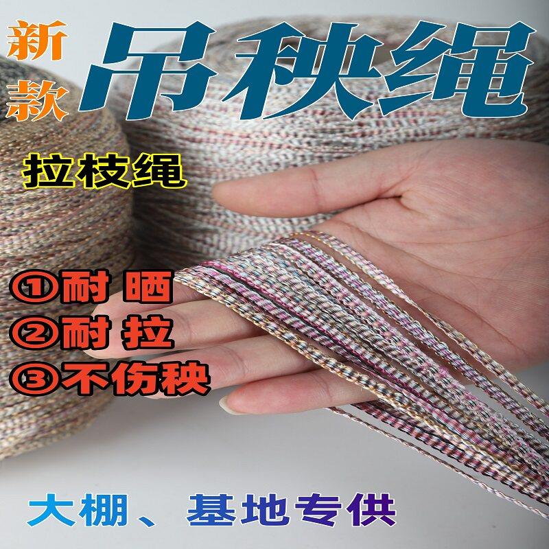 吊蔓绳吊秧绳大棚番茄吊绳西红柿吊秧线黄瓜甜瓜蔬菜拉枝吊瓜线绳