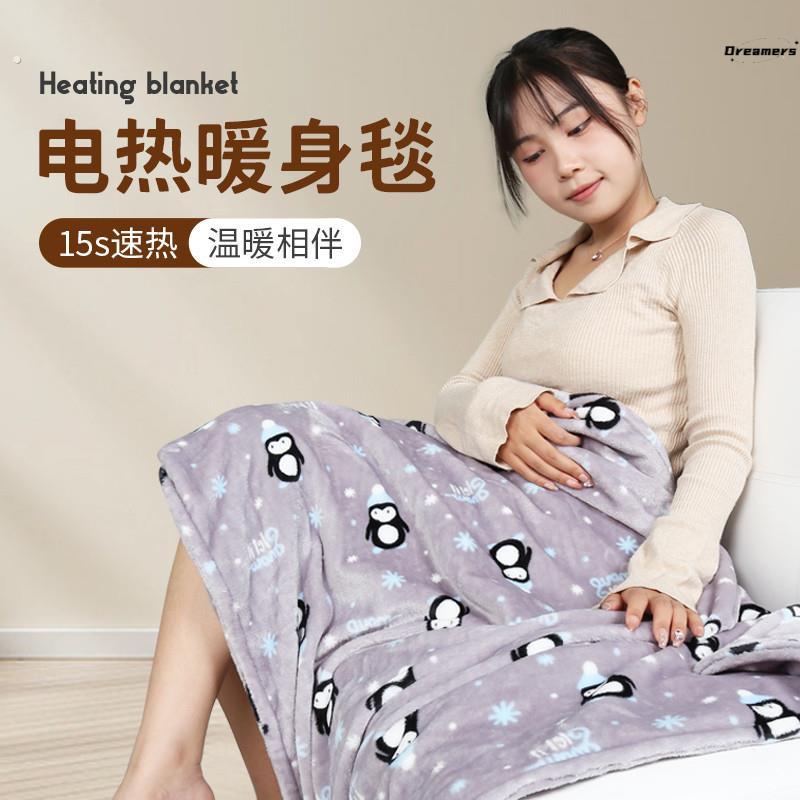 。电热毯暖腿盖毯办公室神器加热毯子护膝毯老年人取暖毛毯暖身毯