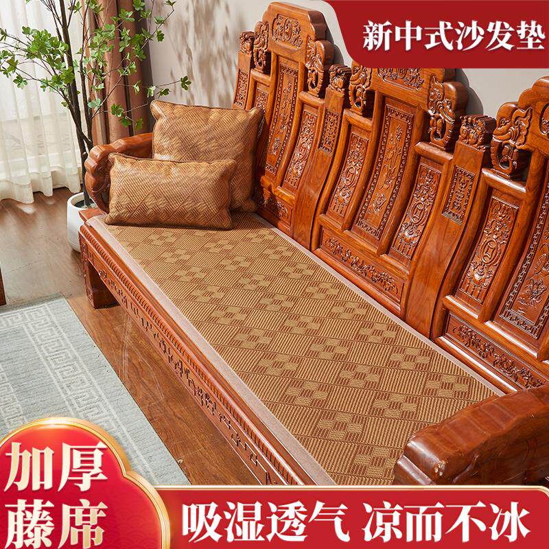 凉席沙发垫加厚夏季新中式红木椅垫实木直排三人位冰丝座垫防滑垫