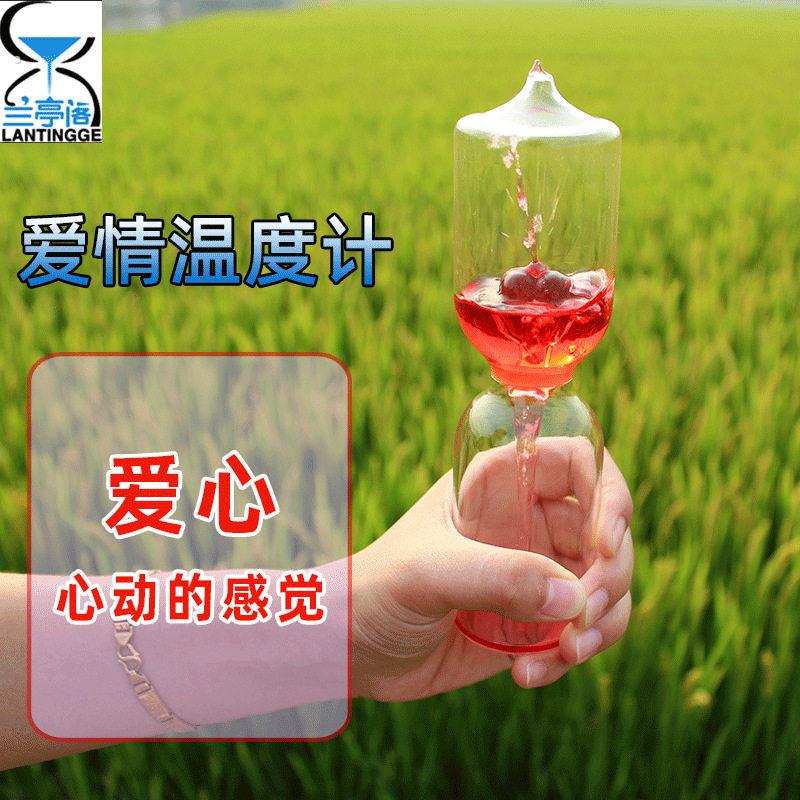 爱情温度计手持升温握住可以沸腾爱心喷泉真爱测试七夕情人节礼物