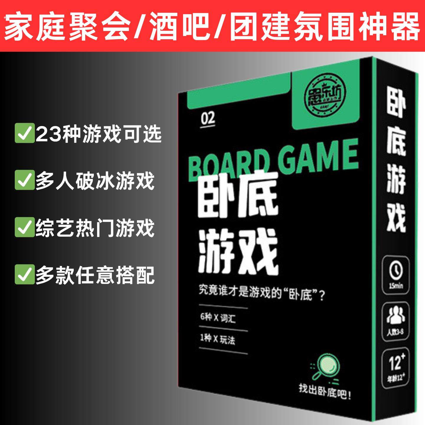 谁是卧底卡牌桌游害你在心口难开游戏道具游戏牌团建酒吧家庭聚会