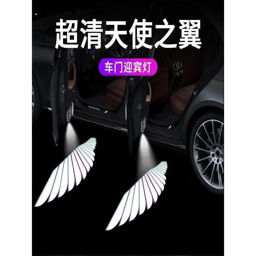 天使之翼欢迎光之翼汽车车内大气灯车门灯免接线感应地板灯修覆