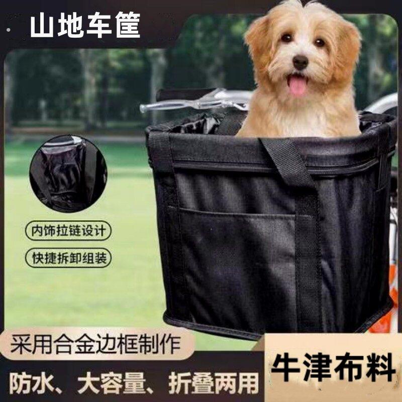 登山自行车狗狗座椅自行车带狗狗神器宠物筐买菜篮子车带猫猫