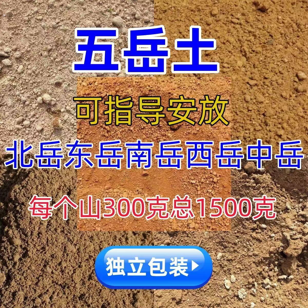 五岳土东岳泰山南岳衡山西岳华山北岳恒山中岳嵩山五方