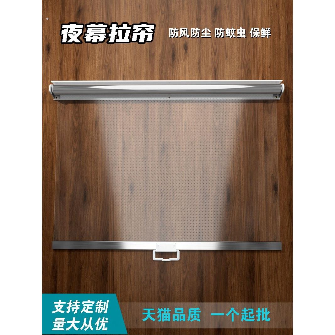 风幕柜拉帘透明防尘帘透明塑料卷帘夜幕帘冷柜拉帘展示柜拉帘伸缩