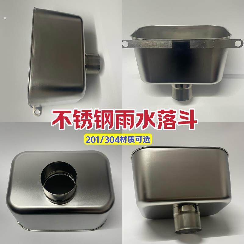不锈钢落水斗304雨水漏斗下水斗侧墙水斗圆形接水斗201楼顶