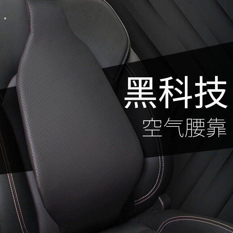 汽车靠垫腰垫司机座椅空气腰靠车载靠背垫腰托护腰枕车用腰部支撑