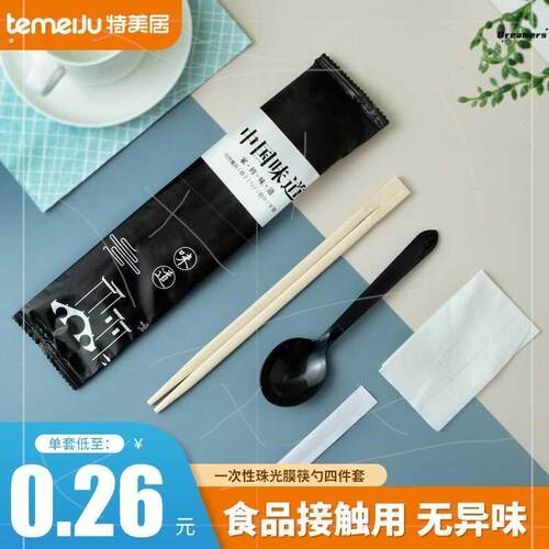 筷子四件套餐具一次性四合一竹筷勺子牙签纸巾套装快餐外卖用厂家